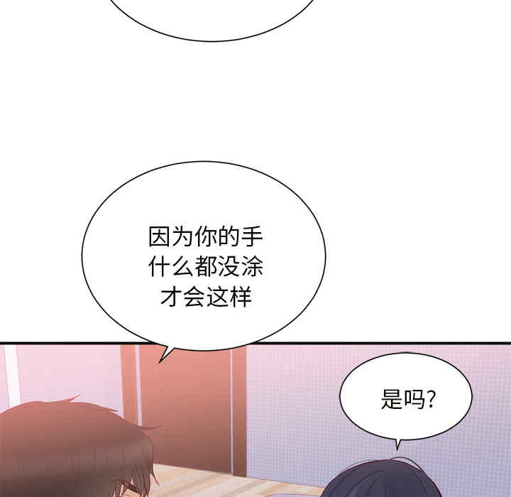 韩国漫画初恋的女儿韩漫_初恋的女儿-第18话在线免费阅读-韩国漫画-第91张图片