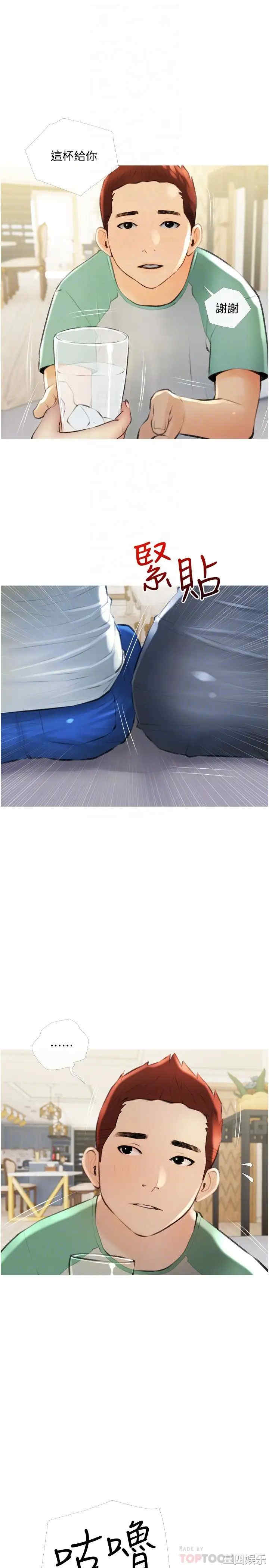 韩国漫画韩漫_阿姨的家教课-第14话在线免费阅读-韩国漫画-第10张图片