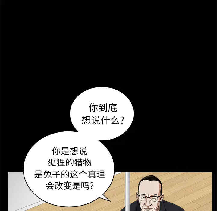 韩国漫画枷锁韩漫_枷锁-第50话在线免费阅读-韩国漫画-第27张图片