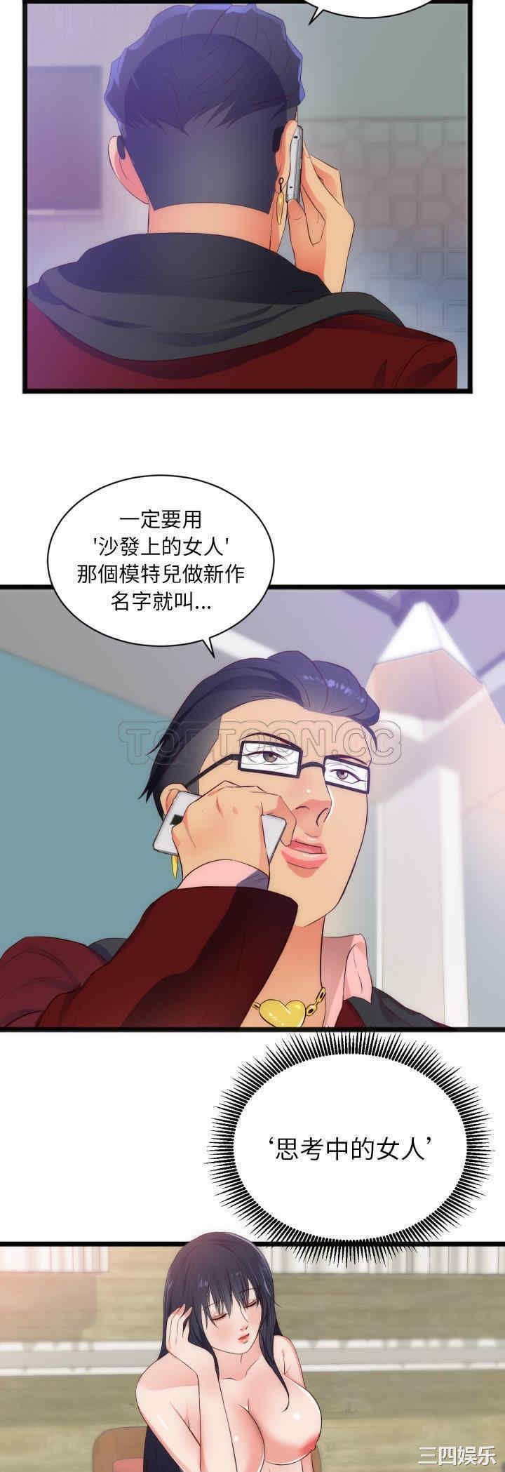 韩国漫画初恋的女儿韩漫_初恋的女儿-第28话在线免费阅读-韩国漫画-第20张图片