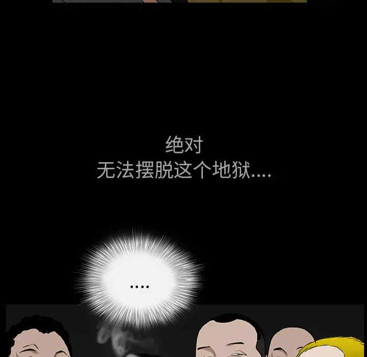 韩国漫画枷锁韩漫_枷锁-第58话在线免费阅读-韩国漫画-第150张图片