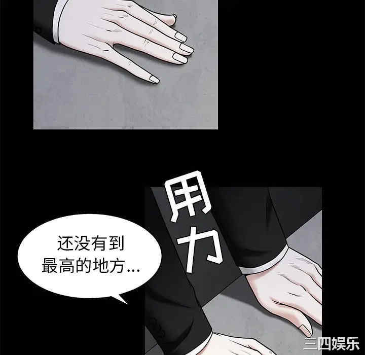 韩国漫画枷锁韩漫_枷锁-第45话在线免费阅读-韩国漫画-第124张图片