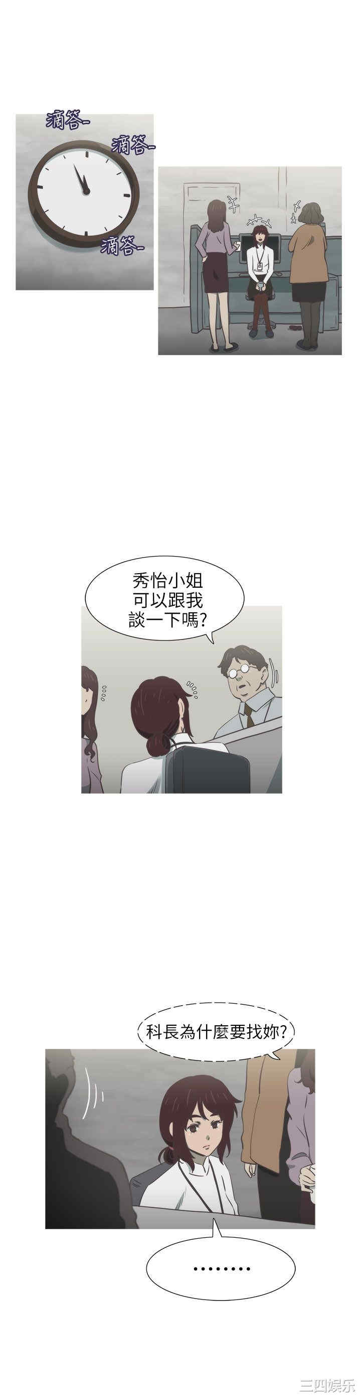 韩国漫画蛇精潮穴韩漫_蛇精潮穴-第25话在线免费阅读-韩国漫画-第20张图片