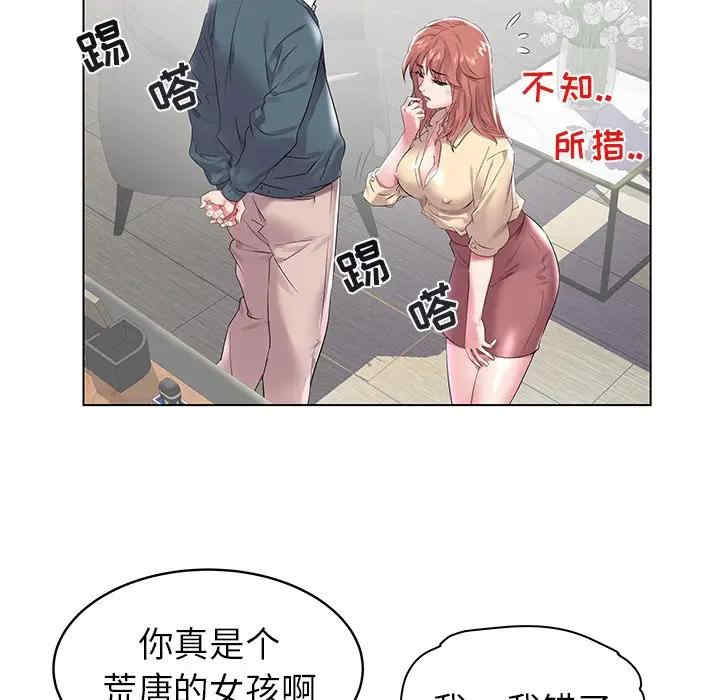 韩国漫画海女韩漫_海女-第7话在线免费阅读-韩国漫画-第62张图片