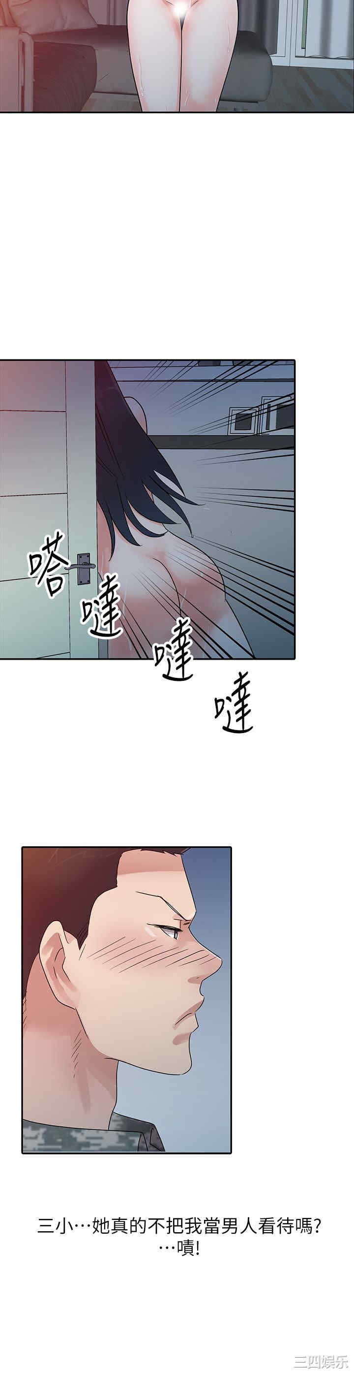 韩国漫画爸爸的女人韩漫_爸爸的女人-第3话在线免费阅读-韩国漫画-第10张图片