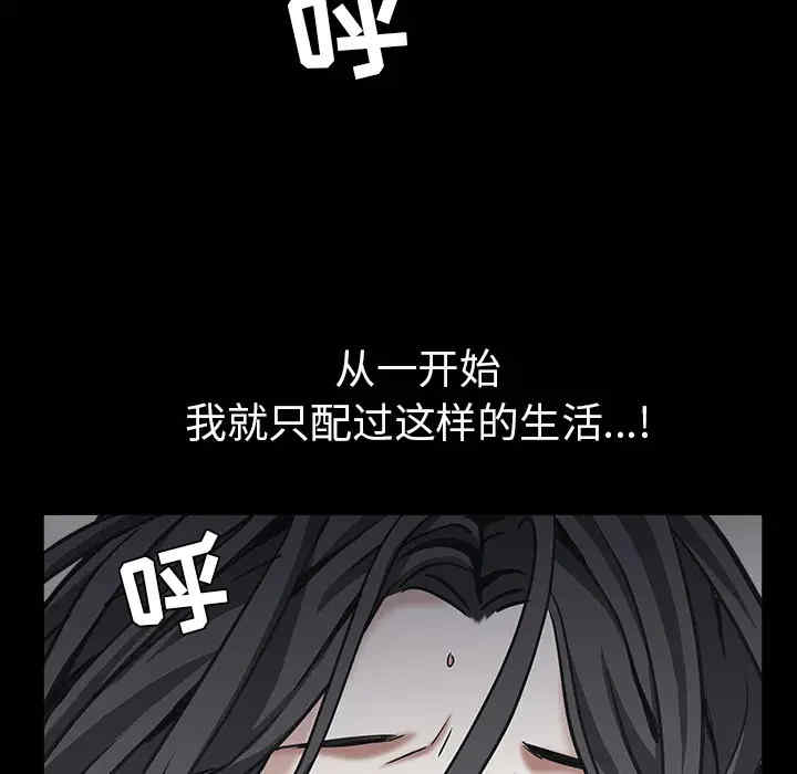 韩国漫画枷锁韩漫_枷锁-第63话在线免费阅读-韩国漫画-第156张图片