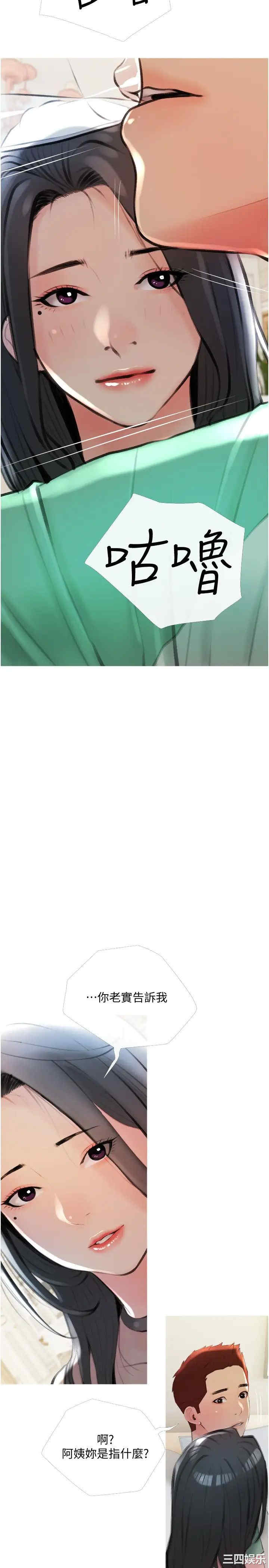 韩国漫画韩漫_阿姨的家教课-第14话在线免费阅读-韩国漫画-第11张图片