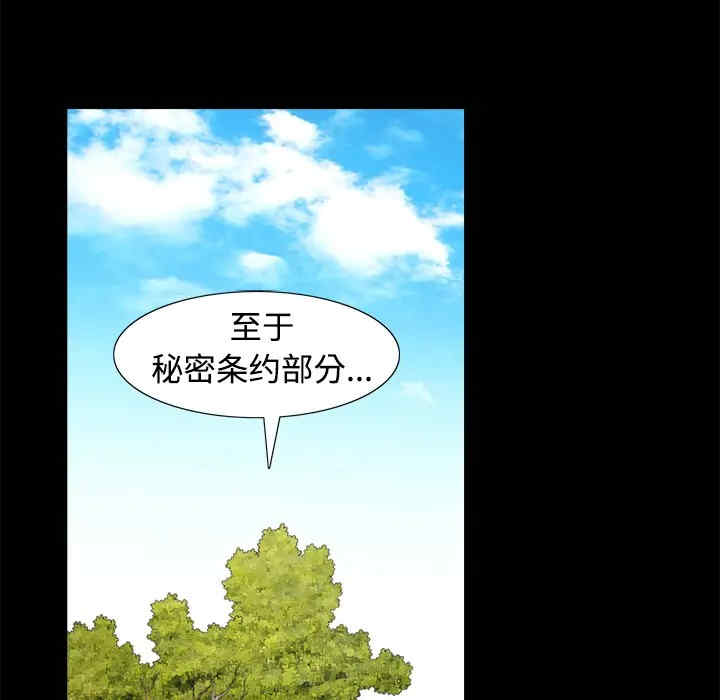 韩国漫画枷锁韩漫_枷锁-第39话在线免费阅读-韩国漫画-第75张图片