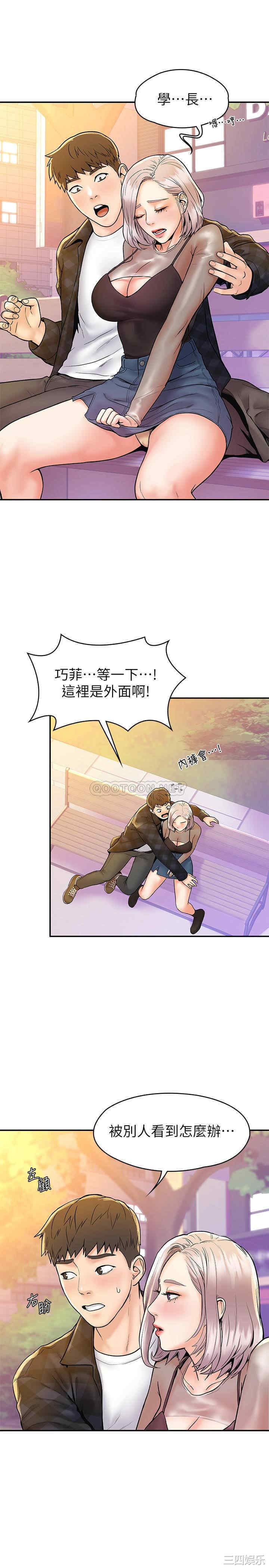 韩国漫画韩漫_大学棒棒堂-第19话在线免费阅读-韩国漫画-第17张图片