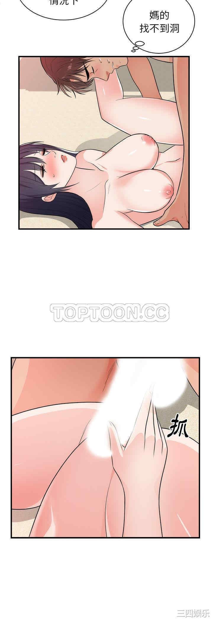 韩国漫画初恋的女儿韩漫_初恋的女儿-第38话在线免费阅读-韩国漫画-第28张图片