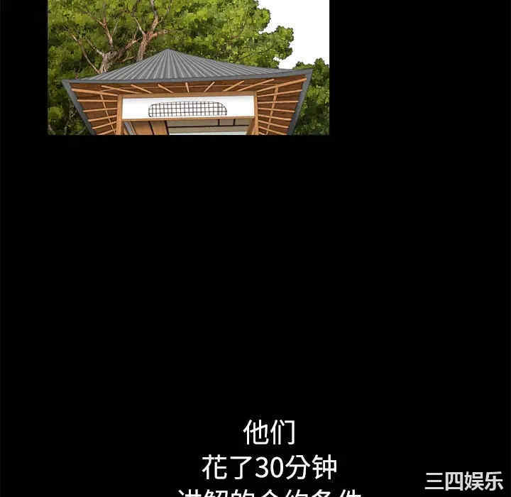 韩国漫画枷锁韩漫_枷锁-第39话在线免费阅读-韩国漫画-第76张图片