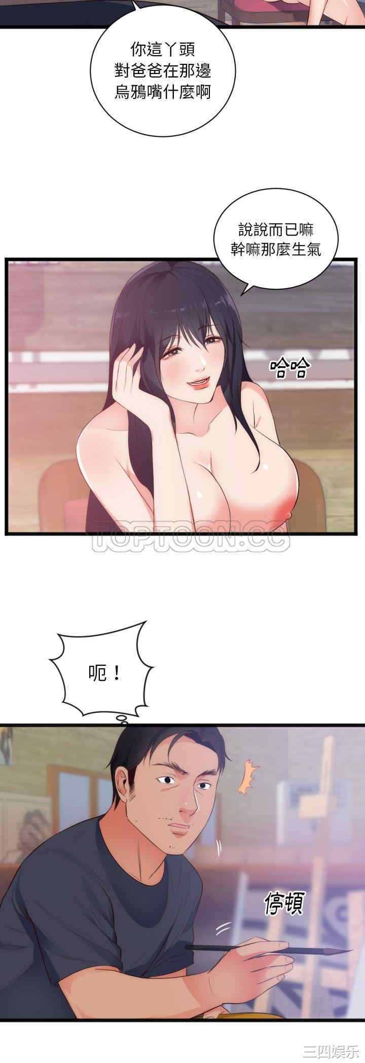 韩国漫画初恋的女儿韩漫_初恋的女儿-第28话在线免费阅读-韩国漫画-第23张图片