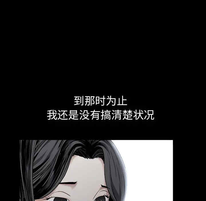 韩国漫画枷锁韩漫_枷锁-第54话在线免费阅读-韩国漫画-第120张图片