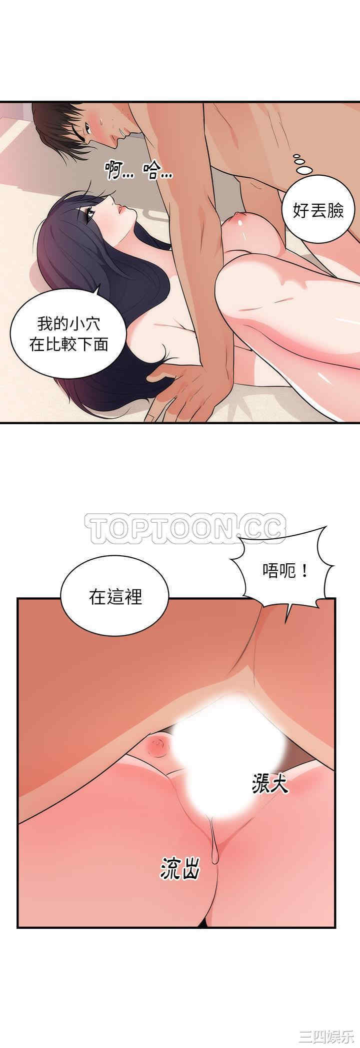 韩国漫画初恋的女儿韩漫_初恋的女儿-第38话在线免费阅读-韩国漫画-第29张图片