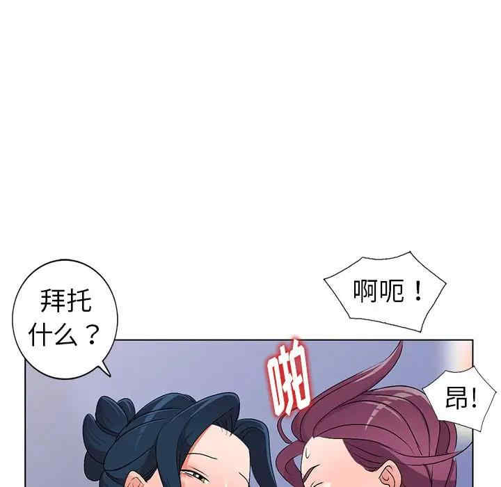 韩国漫画娜娜变身记韩漫_娜娜变身记-第28话在线免费阅读-韩国漫画-第5张图片