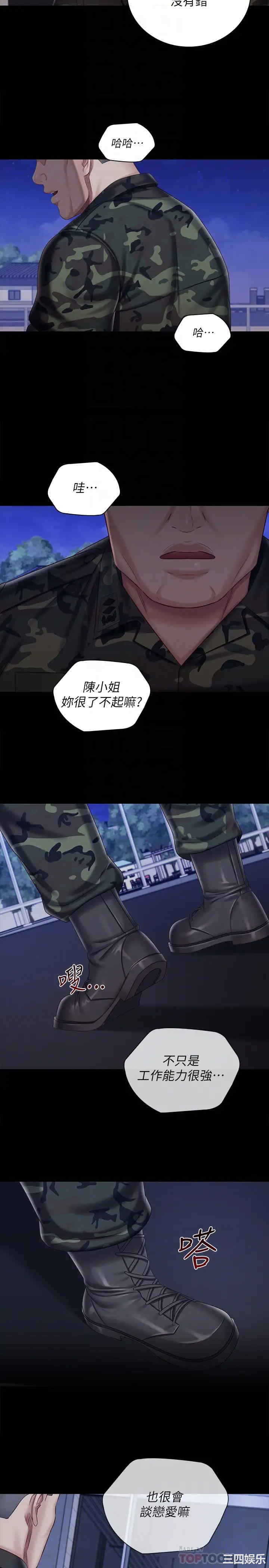 韩国漫画韩漫_妹妹的义务-第80话在线免费阅读-韩国漫画-第6张图片