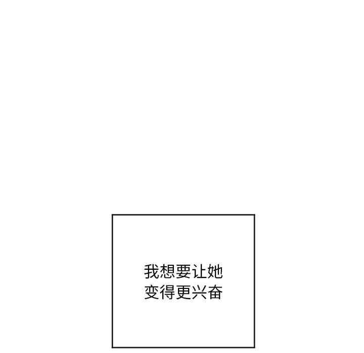 韩国漫画隔壁的她韩漫_隔壁的她-第49话在线免费阅读-韩国漫画-第39张图片