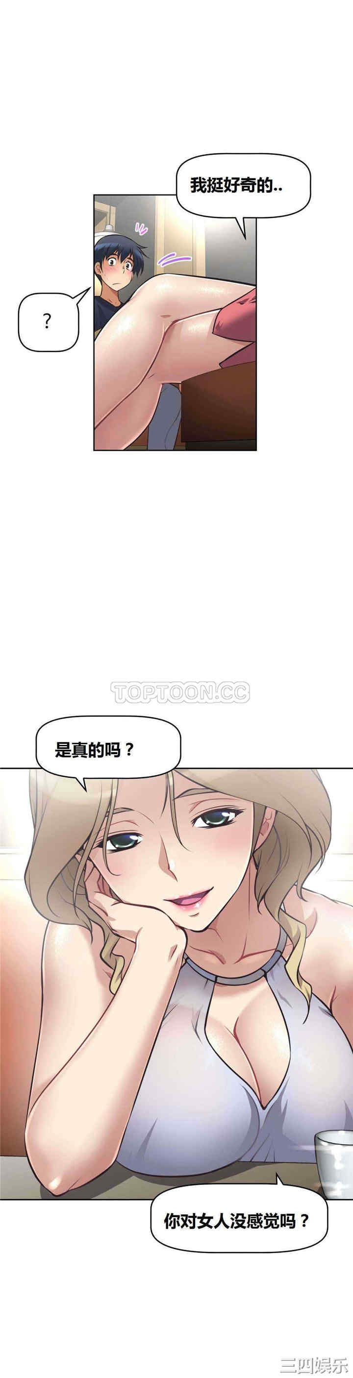 韩国漫画我的超级女友/本能觉醒韩漫_我的超级女友/本能觉醒-第7话在线免费阅读-韩国漫画-第8张图片