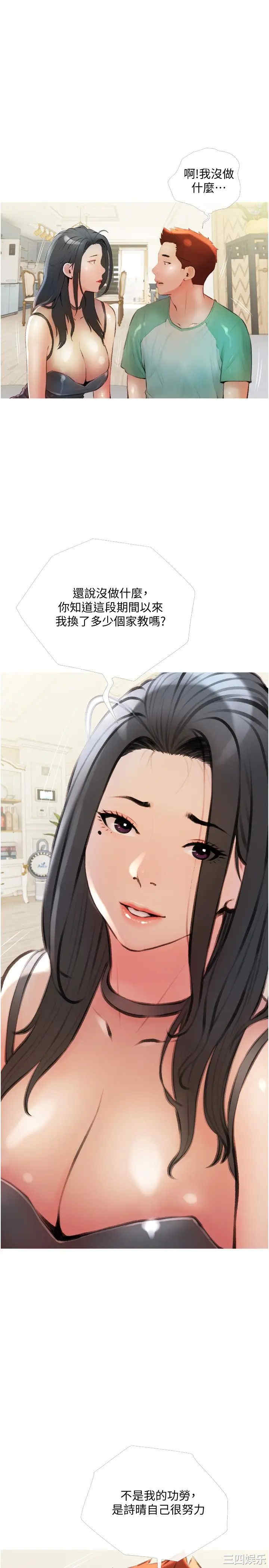 韩国漫画韩漫_阿姨的家教课-第14话在线免费阅读-韩国漫画-第13张图片