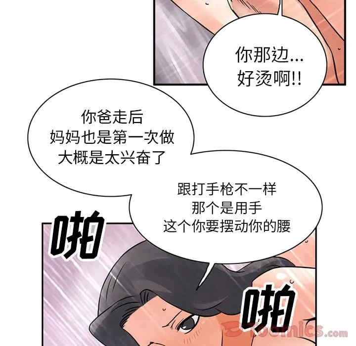 韩国漫画深夜用品店韩漫_深夜用品店-第10话在线免费阅读-韩国漫画-第19张图片