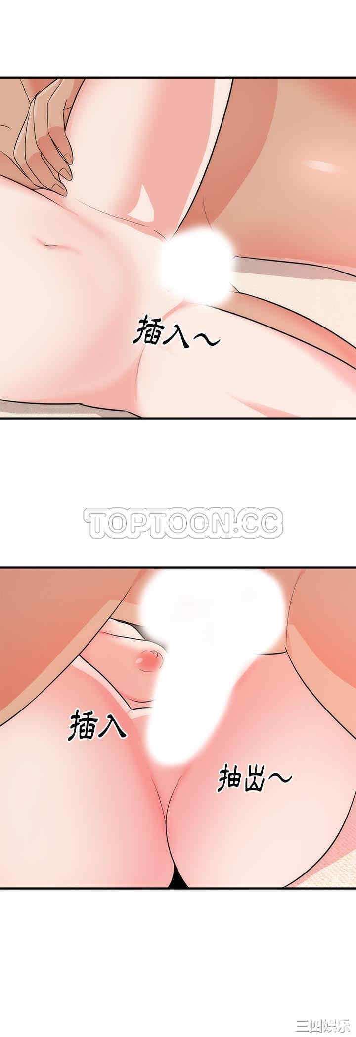 韩国漫画初恋的女儿韩漫_初恋的女儿-第38话在线免费阅读-韩国漫画-第30张图片