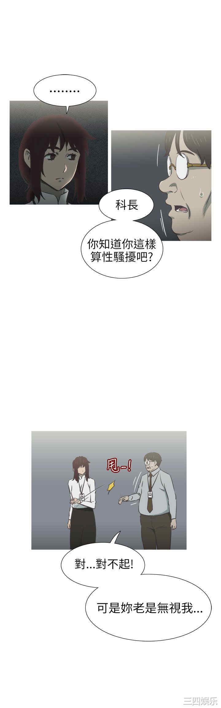 韩国漫画蛇精潮穴韩漫_蛇精潮穴-第25话在线免费阅读-韩国漫画-第23张图片