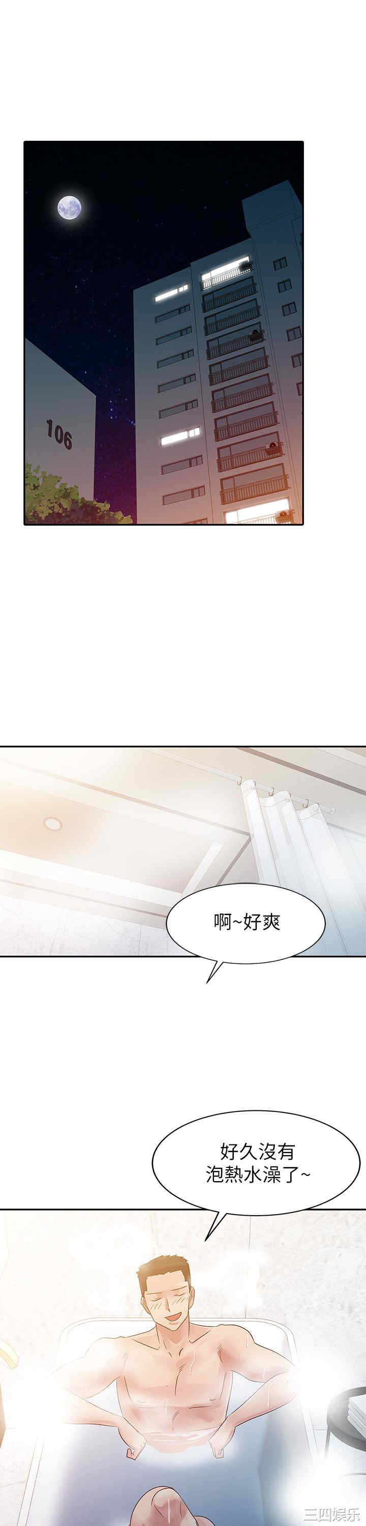 韩国漫画爸爸的女人韩漫_爸爸的女人-第3话在线免费阅读-韩国漫画-第15张图片