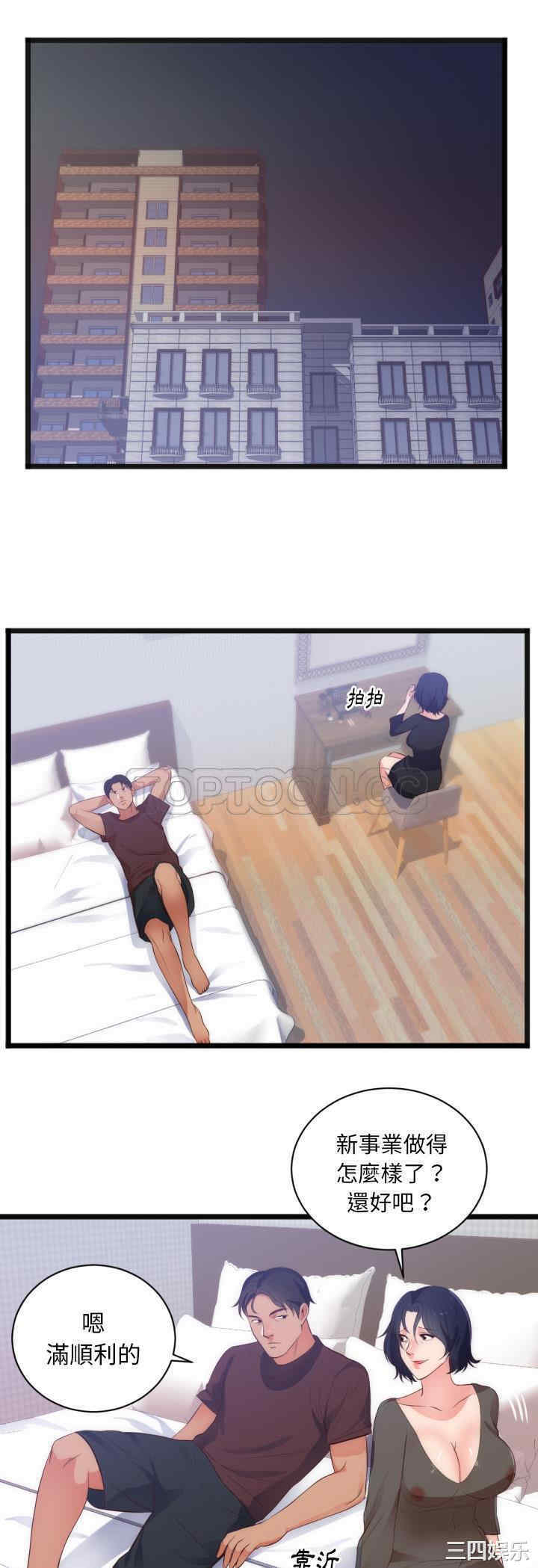 韩国漫画初恋的女儿韩漫_初恋的女儿-第28话在线免费阅读-韩国漫画-第25张图片