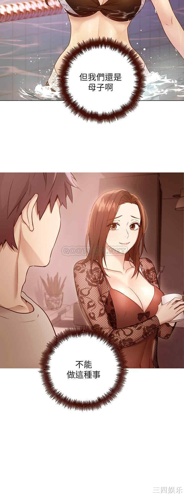 韩国漫画韩漫_继母的朋友们-第57话在线免费阅读-韩国漫画-第5张图片