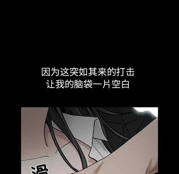 韩国漫画枷锁韩漫_枷锁-第54话在线免费阅读-韩国漫画-第122张图片