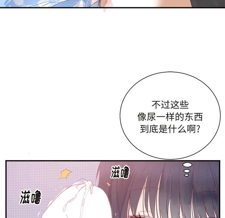 韩国漫画初恋的女儿韩漫_初恋的女儿-第18话在线免费阅读-韩国漫画-第96张图片