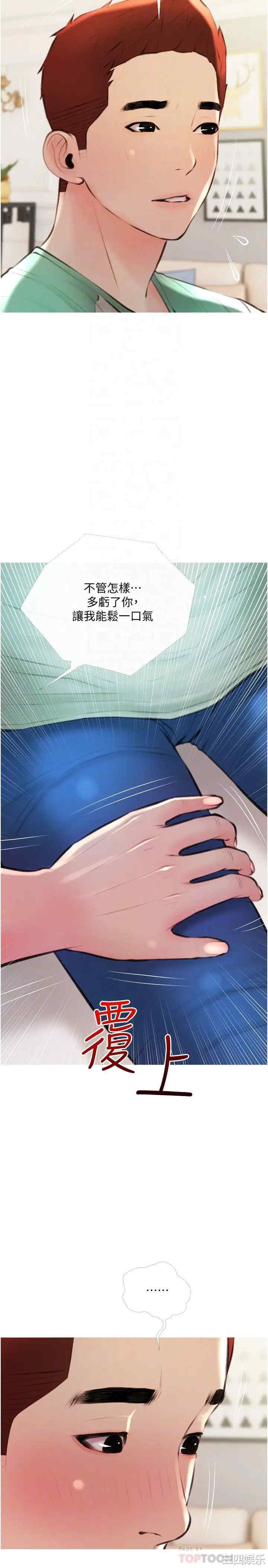 韩国漫画韩漫_阿姨的家教课-第14话在线免费阅读-韩国漫画-第14张图片