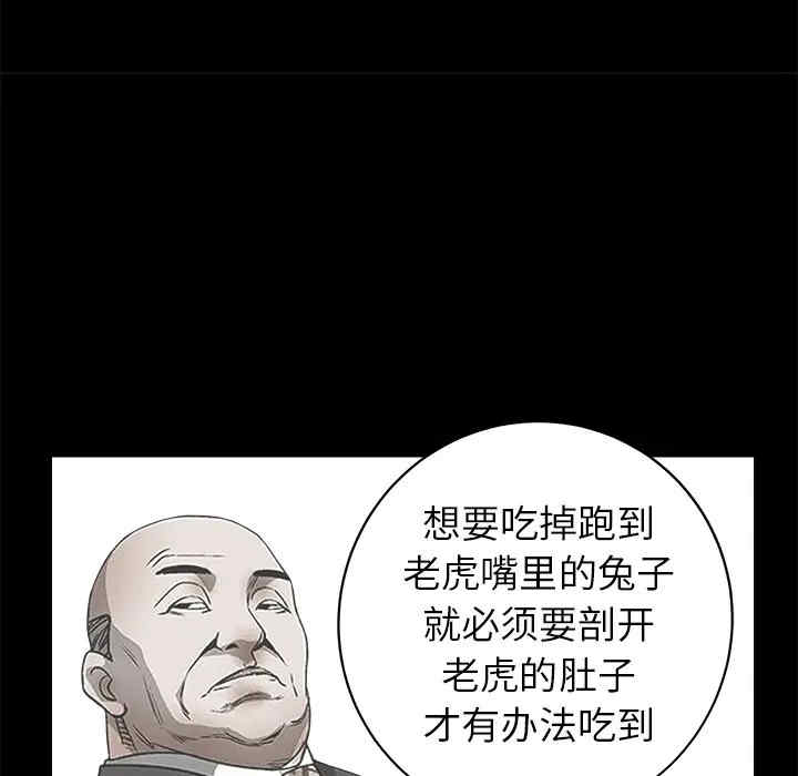韩国漫画枷锁韩漫_枷锁-第50话在线免费阅读-韩国漫画-第31张图片