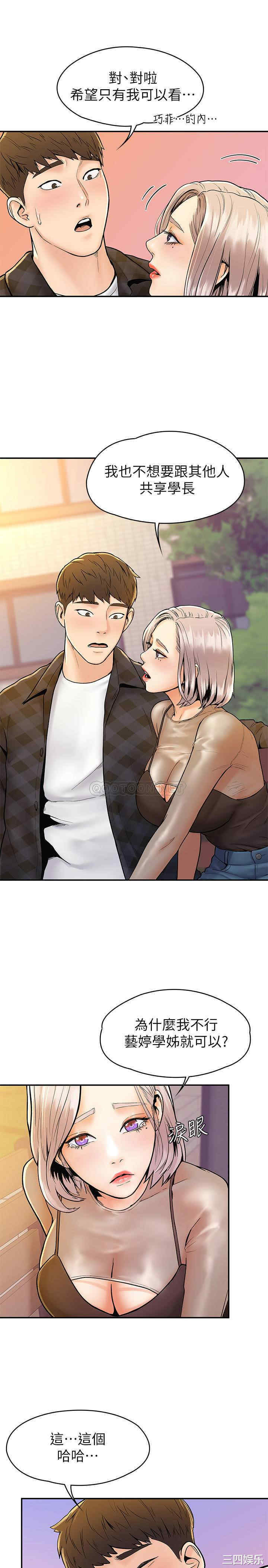 韩国漫画韩漫_大学棒棒堂-第19话在线免费阅读-韩国漫画-第19张图片