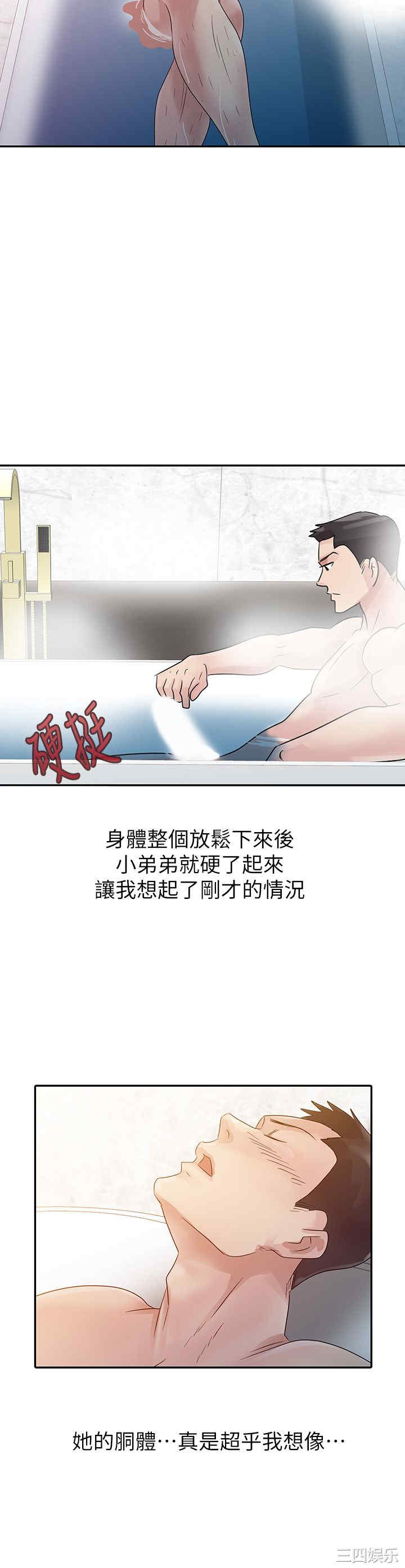 韩国漫画爸爸的女人韩漫_爸爸的女人-第3话在线免费阅读-韩国漫画-第16张图片