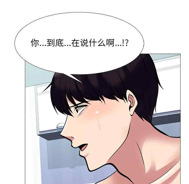 韩国漫画心机女教授韩漫_心机女教授-第47话在线免费阅读-韩国漫画-第71张图片