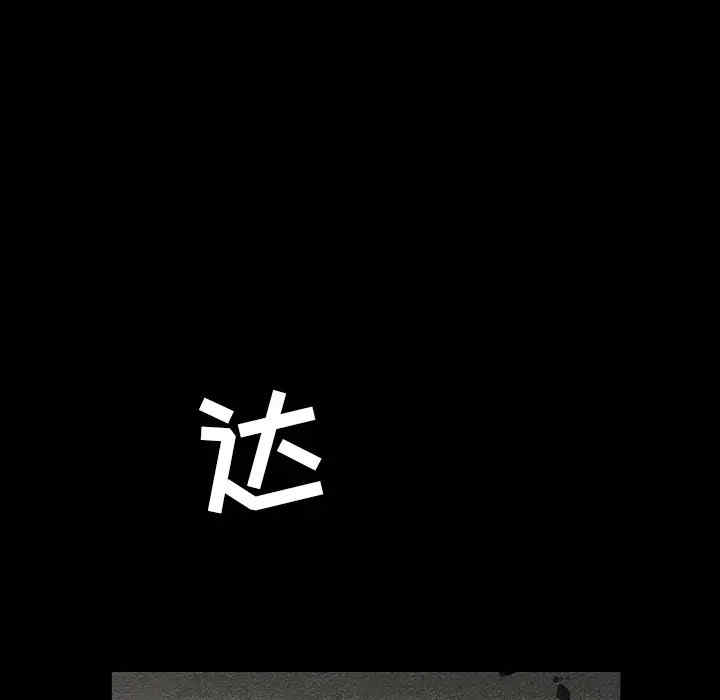 韩国漫画枷锁韩漫_枷锁-第63话在线免费阅读-韩国漫画-第161张图片