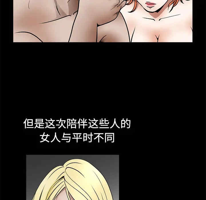 韩国漫画枷锁韩漫_枷锁-第34话在线免费阅读-韩国漫画-第151张图片
