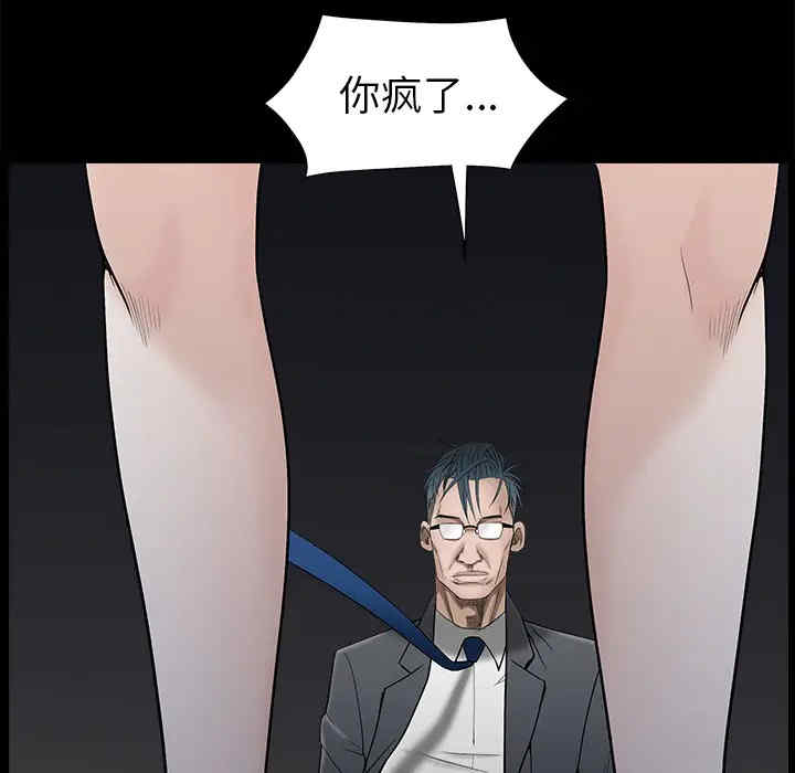 韩国漫画枷锁韩漫_枷锁-第45话在线免费阅读-韩国漫画-第131张图片