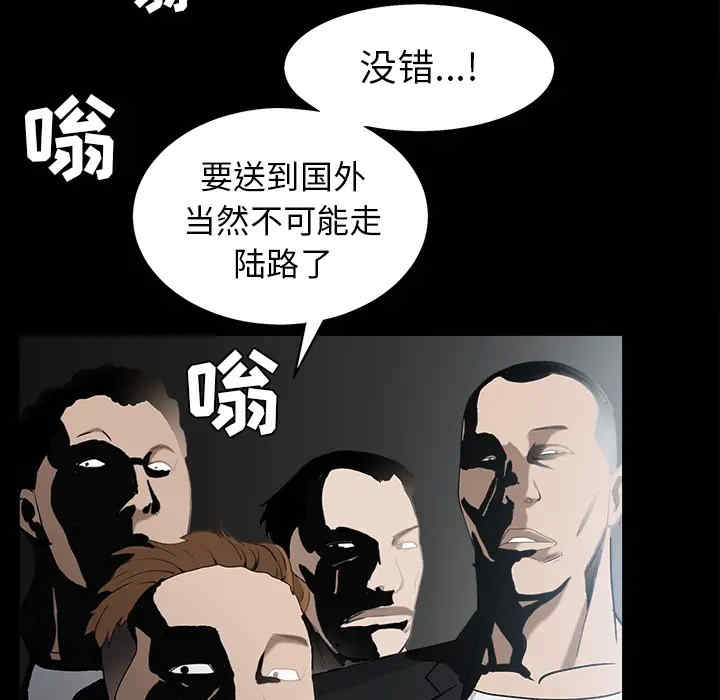 韩国漫画枷锁韩漫_枷锁-第58话在线免费阅读-韩国漫画-第156张图片