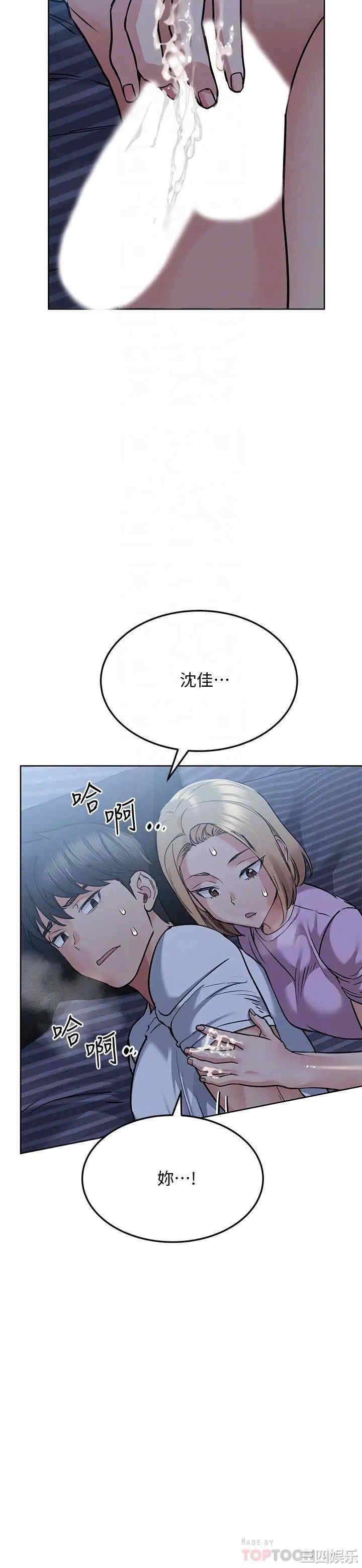 韩国漫画要对妈妈保密唷韩漫_要对妈妈保密唷-第18话在线免费阅读-韩国漫画-第4张图片