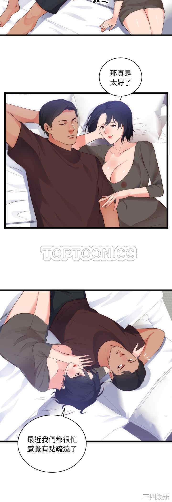 韩国漫画初恋的女儿韩漫_初恋的女儿-第28话在线免费阅读-韩国漫画-第26张图片