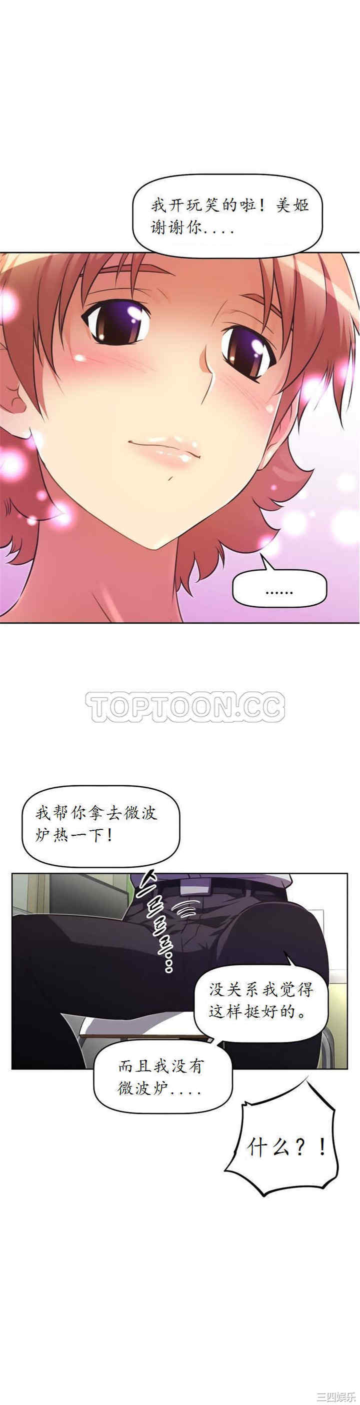 韩国漫画我的超级女友/本能觉醒韩漫_我的超级女友/本能觉醒-第21话在线免费阅读-韩国漫画-第34张图片