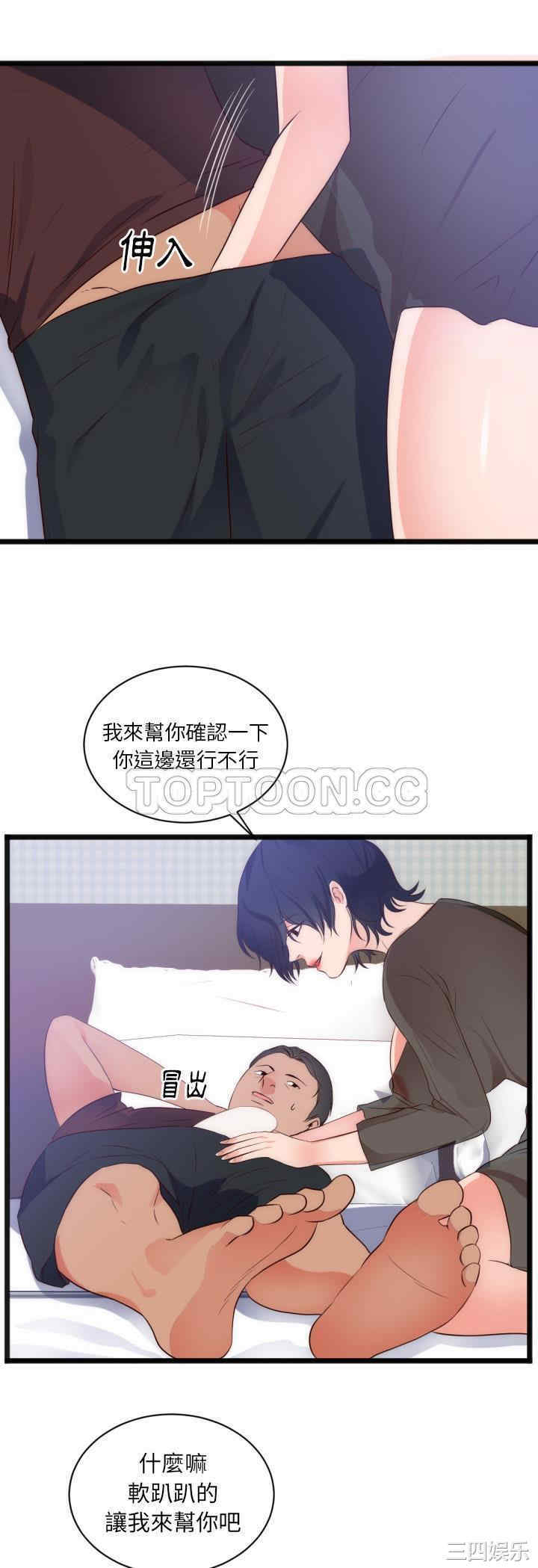 韩国漫画初恋的女儿韩漫_初恋的女儿-第28话在线免费阅读-韩国漫画-第27张图片