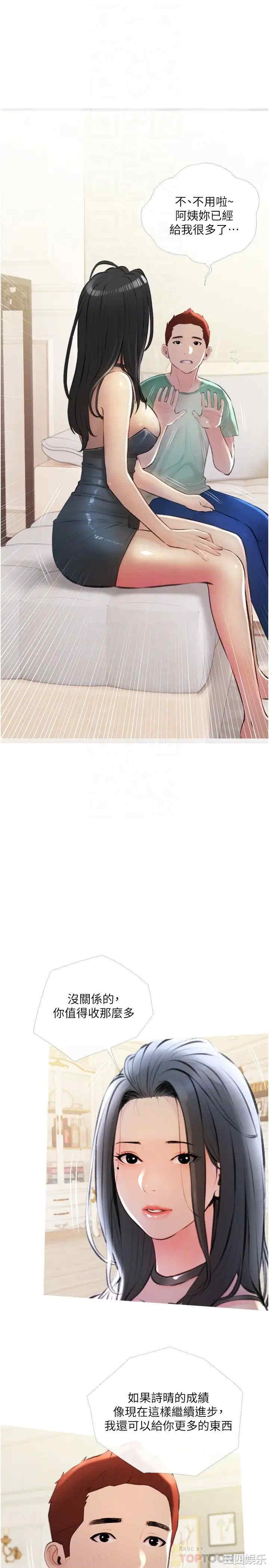 韩国漫画韩漫_阿姨的家教课-第14话在线免费阅读-韩国漫画-第16张图片