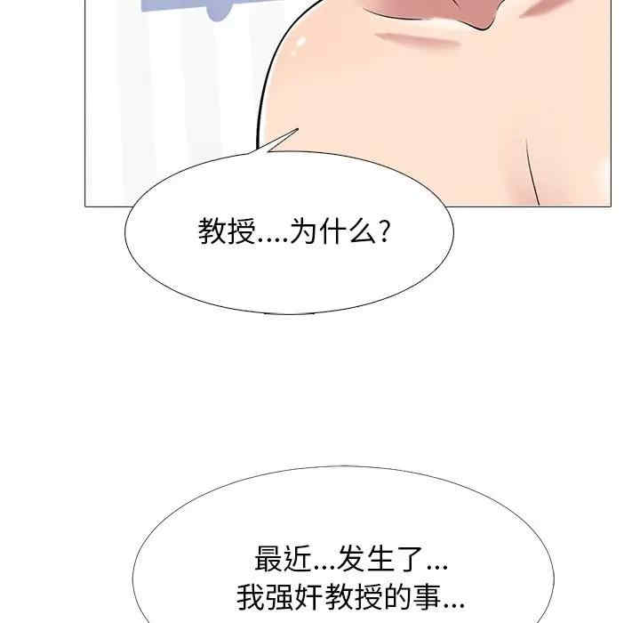 韩国漫画心机女教授韩漫_心机女教授-第47话在线免费阅读-韩国漫画-第72张图片