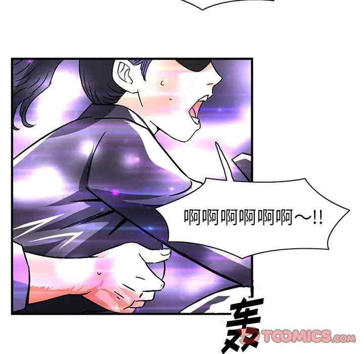 韩国漫画深夜用品店韩漫_深夜用品店-第19话在线免费阅读-韩国漫画-第54张图片