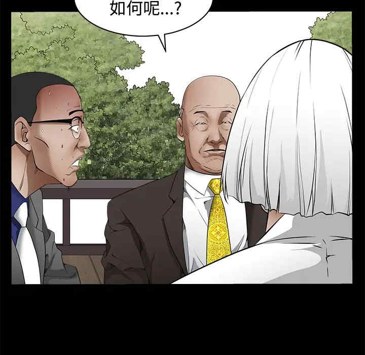 韩国漫画枷锁韩漫_枷锁-第39话在线免费阅读-韩国漫画-第83张图片