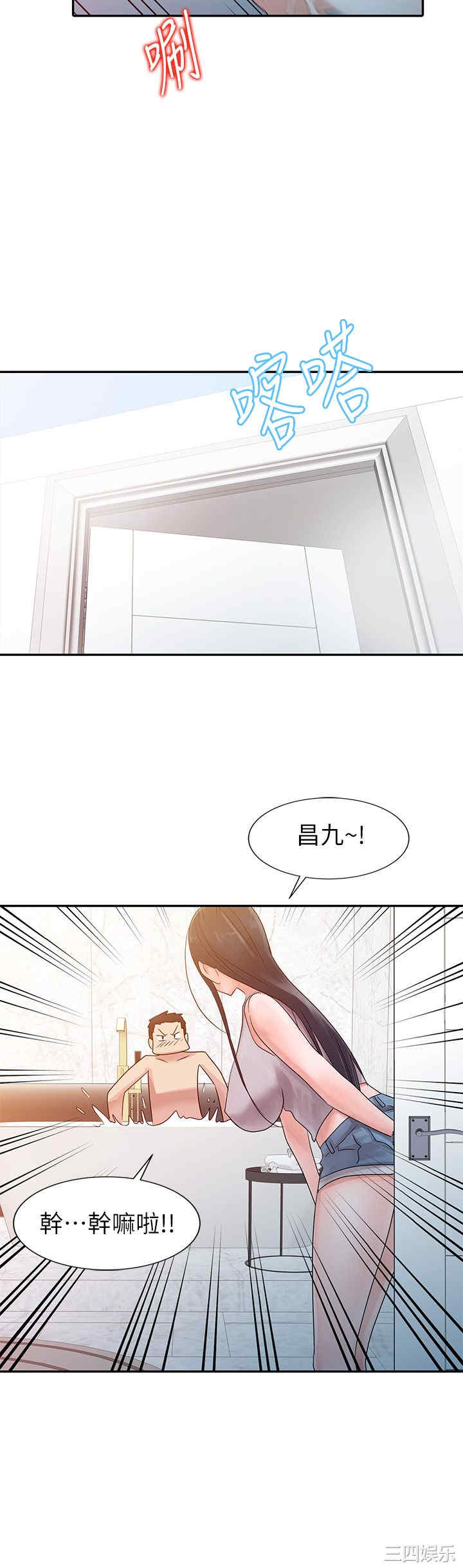 韩国漫画爸爸的女人韩漫_爸爸的女人-第3话在线免费阅读-韩国漫画-第19张图片