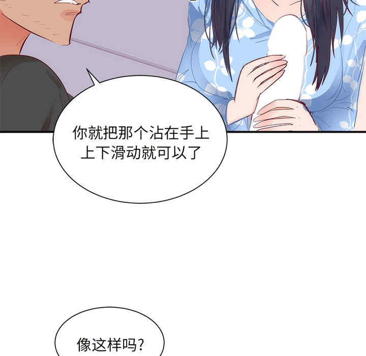韩国漫画初恋的女儿韩漫_初恋的女儿-第18话在线免费阅读-韩国漫画-第99张图片